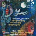 Girija Oak Instagram – Presenting three short stories as solo performances in Hindi/Urdu.
Here’s our poster ✨

@jaimini_pathak @heyishita @kalra.act @sushashe

#drama #soloperformance #storytelling #hindi #urdu