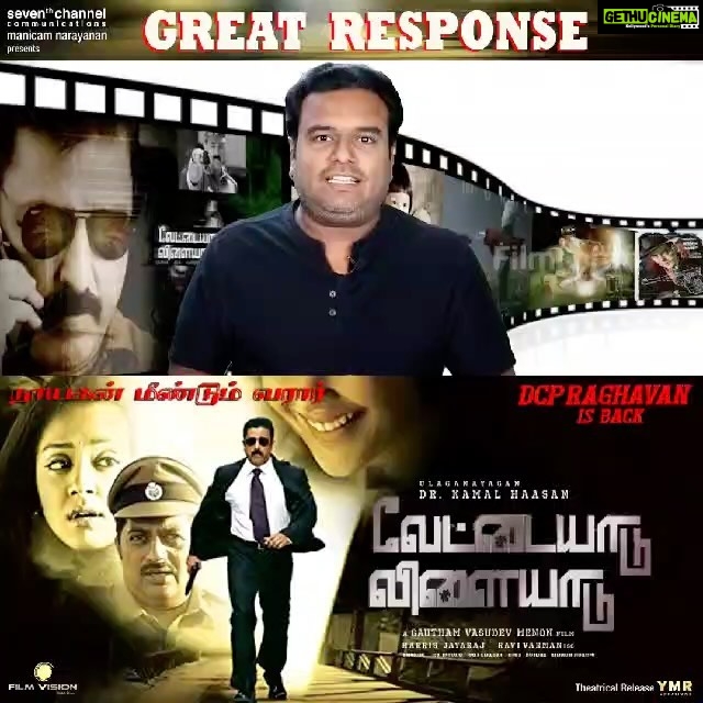 Harris Jayaraj Instagram - Thanks to my fans for your overwhelming response towards the rereleased “Vettaiyadu Vilaiyadu”. Enjoy the movie remastered in 7.1.