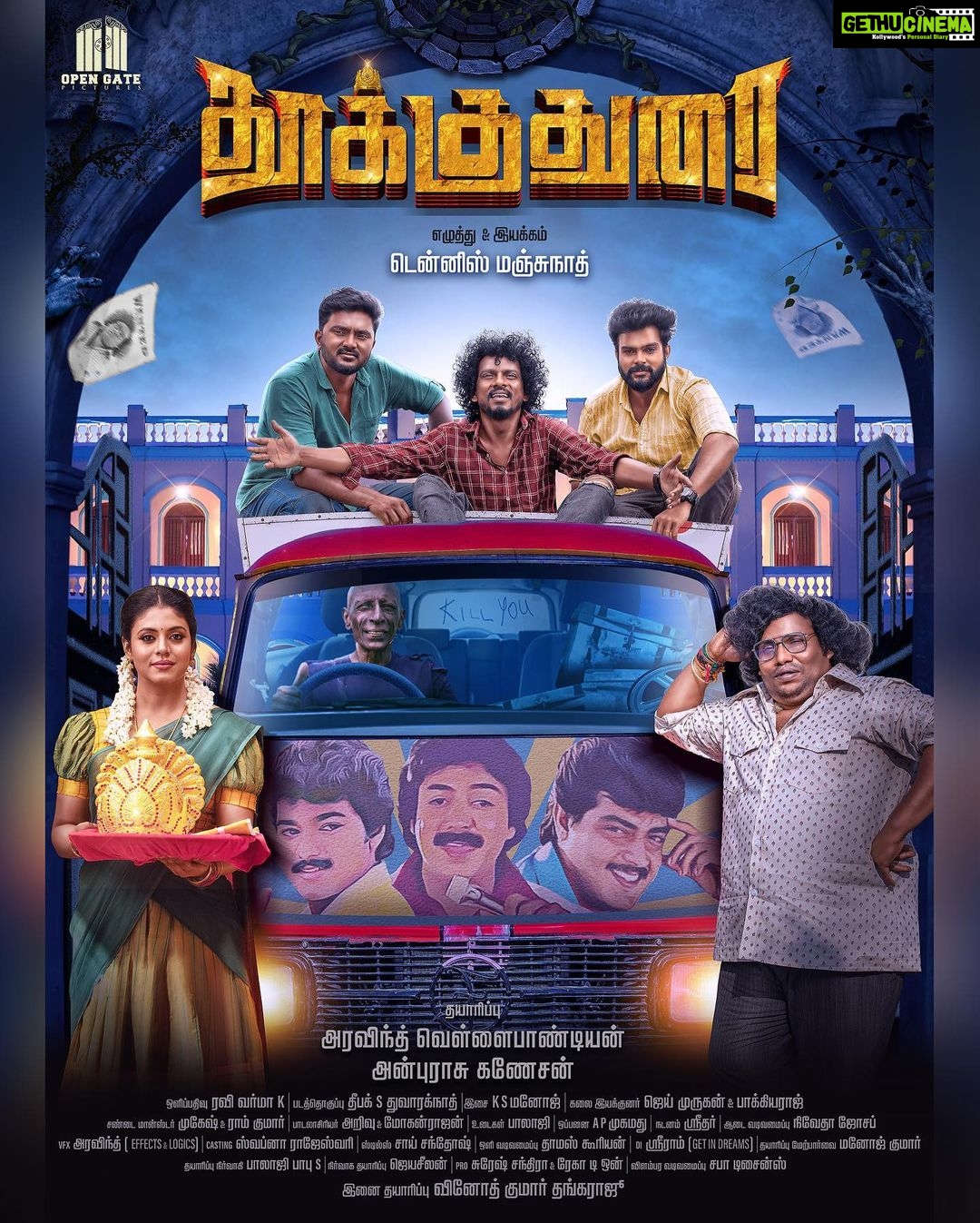 Iniya Instagram - With all your Love.. Firstlook of My Next film😍 Get ready for this witty fun filled family entertainer #Thookudurai #ThookuduraiFirstLook Directed by @dennisfilmzone @opengatepictures @yogibabu.official_ #MottaRajendran @iam_ineya @actor_balasaravanan @senrayan_official @Mahesh.subramaniam_offl @nadigar_marimuthu @namonarayananoffl @kumkiashvin @raja_vetri_prabhu_ @ravivarman_rv_dop @editor_deepak @ksmanoj.ks @aravind.mvp @anburasu.ganesan @vinoth.kumar_official #jai Murugan & @bakiyavellayan @monster_mukeshh & #Ramkumar @therukural @mohanrajan_lyrici #costumer Balaji @a.p_mohammed_makeup_artist @choreographer_sridhar @nivetha_joseph @aravind visualaiter @rathi.baskar vi_sharath @vinotharivazhagan351 @aakoo_mohan #effects&logics @swapnacastings_official @santhosh_cine_photographer #Thomas kuriyan @balakrishnansreeram @getin_dream @Manojkumarkalaimani @balaji_babu.s #ep jayaseelan @sabadesigns213 @sureshchandraaoffl @donechannel1 @digitallynow