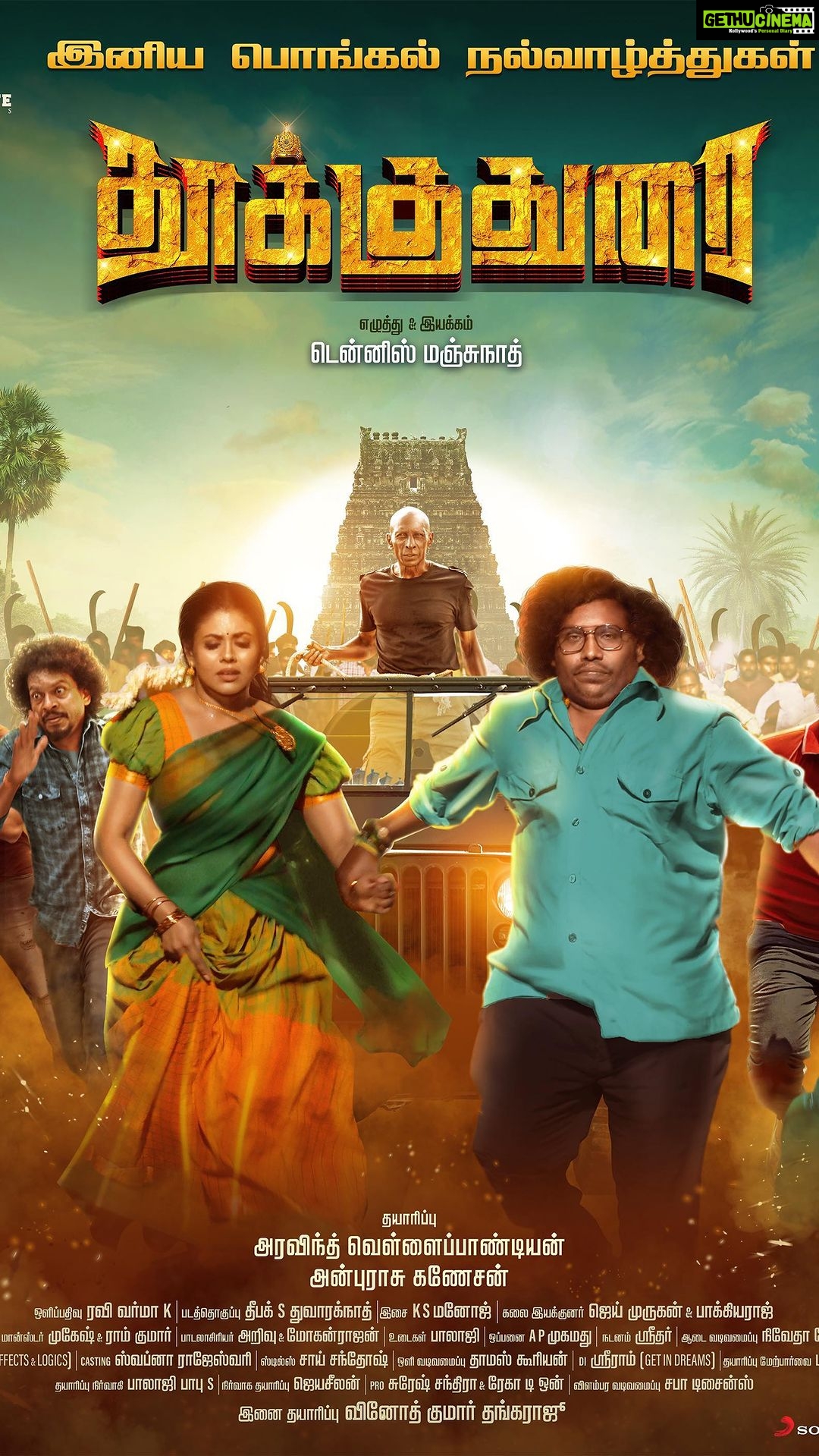 Iniya Instagram - BTS from Set_of_Thookudurai Directed by @dennisfilmzone @opengatepictures @yogibabu.official_ #MottaRajendran @iam_ineya @actor_balasaravanan @senrayan_official @Mahesh.subramaniam_offl @nadigar_marimuthu @namonarayananoffl @kumkiashvin @raja_vetri_prabhu_ @ravivarman_rv_dop @editor_deepak @ksmanoj.ks @aravind.mvp @anburasu.ganesan @vinoth.kumar_official #jai Murugan & @bakiyavellayan @monster_mukeshh & #Ramkumar @therukural @mohanrajan_lyrici #costumer Balaji @a.p_mohammed_makeup_artist @choreographer_sridhar @nivetha_joseph @aravind visualaiter @rathi.baskar vi_sharath @vinotharivazhagan351 @aakoo_mohan #effects&logics @swapnacastings_official @santhosh_cine_photographer #Thomas kuriyan @balakrishnansreeram @getin_dream @Manojkumarkalaimani @balaji_babu.s #ep jayaseelan @sabadesigns213 @sureshchandraaoffl @donechannel1 @digitallynow