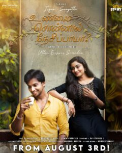 Irfan Instagram - Breezy rom-com short film from august 3, it was fun working with the team

@uthra_seeralan @samyutha.official 
@iamkuttystory  @iammanjunathan