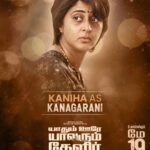 Kaniha Instagram - Meet "Kanagarani" ❤️ @actorvijaysethupathi #YOYKfromMay19 #ChandaraaArts @essakiduraiessakidurai @roghanth_director @meghaakash @sakthifilmfactory tory @sakthivelan_b @rugzakki @riythvika_official @kaniha_official al @directormohanraja @nivas.k.prasanna @vetrivelmahendran_dop @editorjohnabraham @saregamatamil atamil @onlynikil @ctcmediaboy
