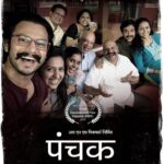 Madhuri Dixit Instagram - From the script development to initial clap, to the completed film, Panchak was a Labour of love. Honoured to be selected by the Pune International Film Festival. Hope you love it as much as we loved making it. Many congrats to the cast and crew for a job well done. @rnmmovingpictures @jjayant02 @adinathkothare @tejashripradhan @ingale_anand @mi_nandita @bappajoshi27 @sagartalashikar @bharatiachrekar @satishalekar @aartiwadagbalkar @ganeshmayekar99 @awaterahul @sampada_joglekar_kulkarni @deepti.devi
