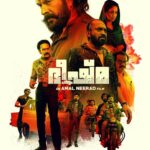 Nadhiya Instagram – BHEESHMA PARVAM theatrical release tomorrow March 3rd 🎬🎥 …wishing our whole team the very best 👍🏽

@amalneerad_official 
@mammootty 

#malayalam #films #intheatres
