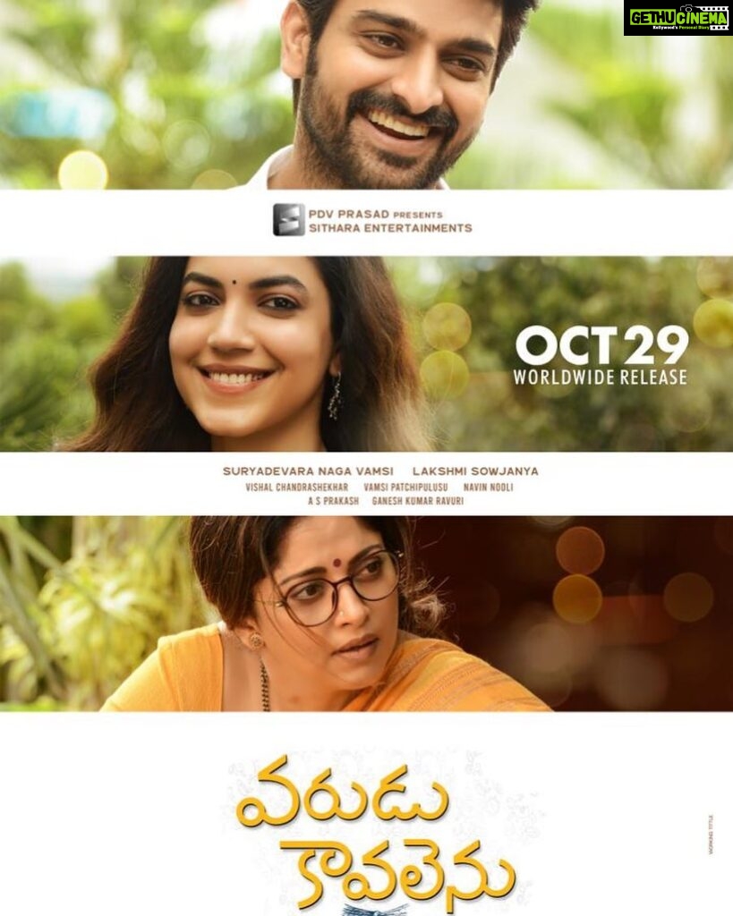 Nadhiya Instagram - Mask up and get ready to watch our “Varadu Kavalenu” in the theatres releasing on the 29th of Oct. A fun filled family entertainer 😆🎬 @lakshmi_sowjanya4 @actorshaurya @rituvarma @vamsipatchipulusu @composer_vishal @sitharaentertainments