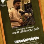 Nanditha Jennifer Instagram – All the best kasi sir.♥️🎥. @kvndop🧿
wishing you more success in life.💐
.
.
God Bless You 
.
.
#kasicinematographer6 #movie #trailerlaunch #audiolaunch #bestwishes #cinema #tamil #licensemovie #instagram #instadaily #thankyou #jesus