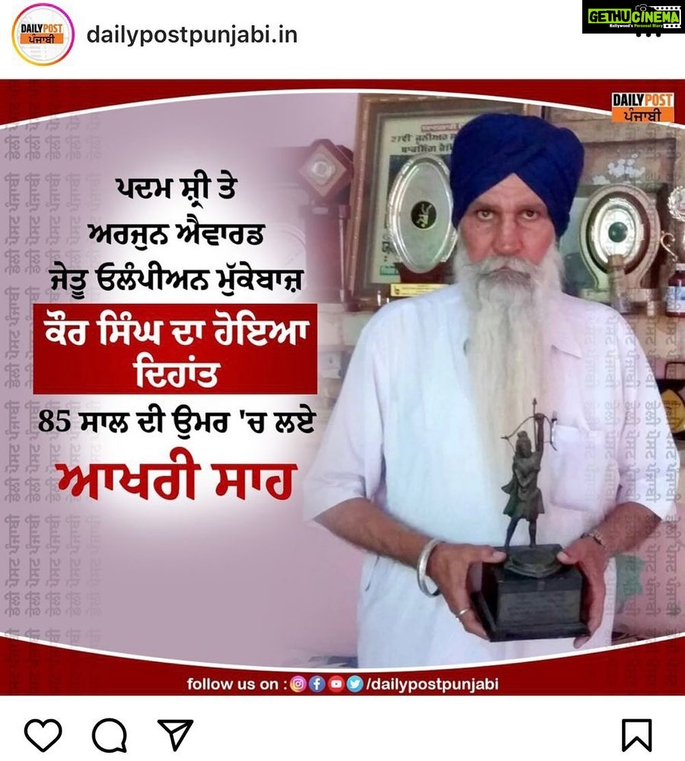 Prabh Grewal Instagram - ਪਦਮ ਸ਼੍ਰੀ ਕੌਰ ਸਿੰਘ ਜੀ ਦੇ ਅਕਾਲ ਚਲਾਣੇ ਬਾਰੇ ਸੁਣ ਕੇ ਬਹੁਤ ਦੁੱਖ ਲੱਗਿਆ ਅਤੇ ਮਨ ਉਦਾਸ ਹੋਇਆ ਓੁਦਾਸੀ ਦੀ ਵੱਡੀ ਵਜਾਹ ਇਹ ਹੈ ਕਿ ਮੈਨੂੰ ਸਰਦਾਰ ਕੌਰ ਸਿੰਘ ਜੀ ਨੂੰ ਨੇੜਿਉ ਦੇਖਣ , ਸੁਨਣ ਅਤੇ ਸਮਝਣ ਦਾ ਮੌਕਾ ਮਿਲਿਆ ਸੀ ਓੁਹਨਾਂ ਦੀ ਸੰਘਰਸ਼ ਅਤੇ ਸਫਲਤਾਂ ਉੱਤੇ ਬਣੀ ਪੰਜਾਬੀ ਫਿਲਮ ਵਿੱਚ ਮੈਨੂੰ ਵੀ ਇੱਕ ਸ਼ਾਨਦਾਰ ਕਿਰਦਾਰ ਨਿਭਾਉਣ ਦਾ ਮਾਣ ਮਿਲਿਆ ਵਾਹਿਗੁਰੂ ਇਸ ਮਹਾਨ ਮੁੱਕੇਬਾਜ ਖਿਡਾਰੀ ਦੀ ਆਤਮਾ ਨੂੰ ਚਰਨਾਂ ਵਿੱਚ ਨਿਵਾਸ ਬਖਸ਼ਣ । ਓੁਹਨਾਂ ਦੇ ਪਰਿਵਾਰ ਸਮੇਤ ਖੇਡ ਅਤੇ ਸਿਨੇ ਜਗਤ ਨੂੰ ਇਹ ਦੁੱਖ ਸਹਿਣ ਦਾ ਬਲ ਬਖਸ਼ਣ ॥ 🙏
