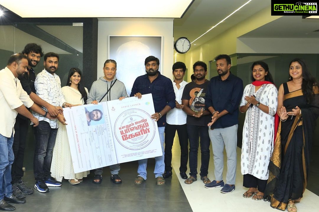 Riythvika Instagram - Makkal Selvan @actorvijaysethupathi 's #YaadhumOoreYaavarumKelir Audio released by Universal Hero @ikamalhaasan @nivas.k.prasanna Musical #YOYKfromMay19 #ChandaraaArts @essakidurai @roghanth_director @meghaakash @sakthifilmfactory @sakthivelan_b @rugzakki @riythvika_official @directormohanraja @vetrivelmahendran_dop @editorjohnabraham @saregamatamil @onlynikil @ctcmediaboy