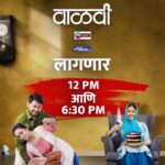 Shivani Surve Instagram - गुंता सुटणार! ‘वाळवी’ वर्ल्ड टेलिव्हीजन प्रिमियर, आज | 6:30 PM #Vaalvi #ZeeMarathi #VaalviOnZeeMarathi #WTP
