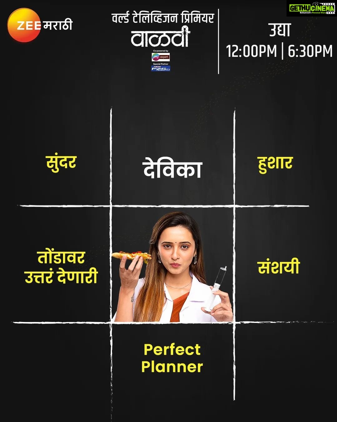 Shivani Surve Instagram - देविकाची कोणती quality जास्त गुंता वाढवणारी आहे? हे जाणून घेण्यासाठी पहा 'वाळवी' चा वर्ल्ड टेलिव्हिजन प्रीमियर, उद्या दुपारी 12 आणि संध्याकाळी 6.30 वाजता फक्त झी मराठी वर #ZeeMarathi #MeMarathiZeeMarathi #VaalviOnZeeMarathi #Vaalvi #WTP #worldtelevisionpremiere