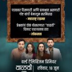 Shivani Surve Instagram - जबरदस्त कलाकार असलेला जबरदस्त थ्रीलर कॉमेडी सिनेमा, थिएटर गाजवून येतोय तुमच्या भेटीला तुमच्या टिव्हीवर 😍 'वाळवी' चित्रपटाचा वर्ल्ड टेलिव्हिजन प्रिमियर रविवार, 18 जून दुपारी 12 आणि संध्याकाळी 6.30 वाजता फक्त झी मराठी वर! #ZeeMarathi #MeMarathiZeeMarathi #VaalviOnZeeMarathi #Vaalvi #WTP #worldtelevisionpremiere