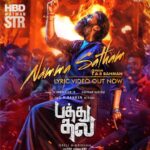 Silambarasan Instagram – LINK IN BIO….

Here’s the first single from #pathuthala 
#nammasatham ❤️
@arrahman @studiogreen_official @obeli_n_krishna @gauthamramkarthik @iamsandy_off @sonymusic_south