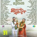 Sshivada Instagram - Jawanum Mullappoovum is releasing today .Please do watch it in theatres near you .Need your support and blessings as always .🙏🏼🙏🏼 #jawanummullappoovum #releasing today #malayalam #movie @raghumenon_ @vinodunnithan @shyalsatheesh @sumeshchandran1 @subhashchandran152 @sadhikasureshmenon @sanalanirudhan