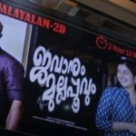 Sshivada Instagram – ജവാനും മുല്ലപ്പൂവും കുടുംബപ്രേക്ഷകർ ഏറ്റടുക്കുന്നു.
𝟭𝟬𝟬%𝗙𝗮𝗺𝗶𝗹𝘆𝗘𝗻𝘁𝗲𝗿𝘁𝗮𝗶𝗻𝗲𝗿

@raghumenon_raghumeno_
@sureshkrishnansuresh
@vinodunnithan
@sumeshchandran1
@sshivadaoffcl
@iamrahulmadhav
@Sadikasureshmenon
@shyalsatheesh
@sanalanirudhan
@balajisarma actor
@pattanamsha
@ashokancheruvathur
@adithya_nanu
@ayyappadas.vp
@subhashchandran152
@2creativemindsfilms
@2creativemindsmusic
@saregamamalayalam Kerala