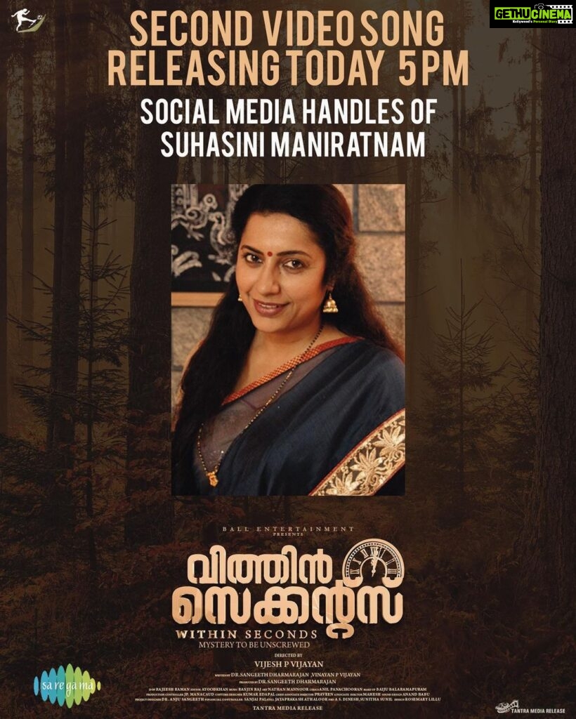 Suhasini Maniratnam Instagram - Happy to release the second song of With in seconds Malayalam film at 5 pm today.