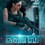 Sunil Grover Instagram - She is all guns blazing! 💪🏻 #Nayanthara #JawanPrevue Out Now! #Jawan releasing worldwide on 7th September 2023, in Hindi, Tamil & Telugu.