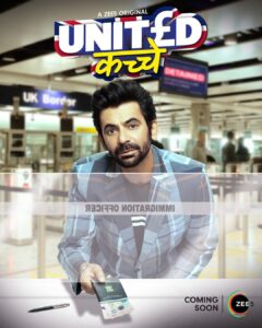 Sunil Grover Instagram - Sawari UK ki yatra ke liye taiyaar hai, aap bhi packing shuru kijiye, bahut jald aa rahe hai #UnitedKacche only on #ZEE5 

Coming soon!

@ZEE5 @manurishichadha @nickhilist @nayanidixitt @sapnapabbi_sappers @dikhchyaoon @nilukohli @poojan_chhabra #SatishShah @manav_shah90 @dharampal.thakur @vikrammehra30 @sidakumar @nakliphotographer
@yoodleefilms @drzeusworld @manojsabharwal786 @khurramimdad @ragster29 @zee5global
