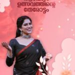 Swasika Instagram - സൂപ്പർ അമ്മയും മകളും ഏപ്രിൽ 17 മുതൽ തിങ്കൾ മുതൽ ബുധൻ വരെ രാത്രി 8 :30 ന് നമ്മുടെ അമൃത ടിവിയിൽ ... #superammayummakalum #redcarpet #amritatv #swaasika #actresses #talkshow #film #malayalamtelevisionshow #realityshow #talk #trending #viral #interviews #chat #funnychat #malayalamfilmindustry #tvshow #talent #talentshow #artist #entertainment #shwetamenon #meena #kalamaster #rooparevathi #nithyamammen #tharakalyan #sowbhagyavenkitesh #abhayahiranmayi #nithyadas
