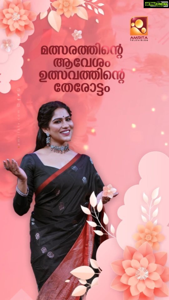 Swasika Instagram - സൂപ്പർ അമ്മയും മകളും ഏപ്രിൽ 17 മുതൽ തിങ്കൾ മുതൽ ബുധൻ വരെ രാത്രി 8 :30 ന് നമ്മുടെ അമൃത ടിവിയിൽ ... #superammayummakalum #redcarpet #amritatv #swaasika #actresses #talkshow #film #malayalamtelevisionshow #realityshow #talk #trending #viral #interviews #chat #funnychat #malayalamfilmindustry #tvshow #talent #talentshow #artist #entertainment #shwetamenon #meena #kalamaster #rooparevathi #nithyamammen #tharakalyan #sowbhagyavenkitesh #abhayahiranmayi #nithyadas