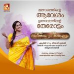 Swasika Instagram - Red carpet season 2 is here ! Watch the new version of RedCarpet Season 2 , airing from April 17th . The first malayalam reality show featuring mother daughter combo. #amritatv #redcarpet #season2 #swasikavj#shwethamenon #malayalamshow