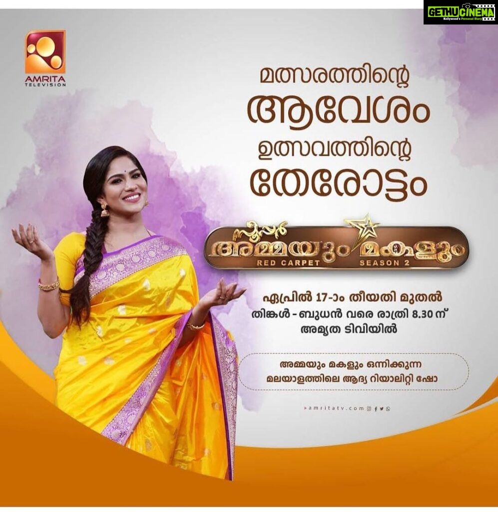 Swasika Instagram - Red carpet season 2 is here ! Watch the new version of RedCarpet Season 2 , airing from April 17th . The first malayalam reality show featuring mother daughter combo. #amritatv #redcarpet #season2 #swasikavj#shwethamenon #malayalamshow