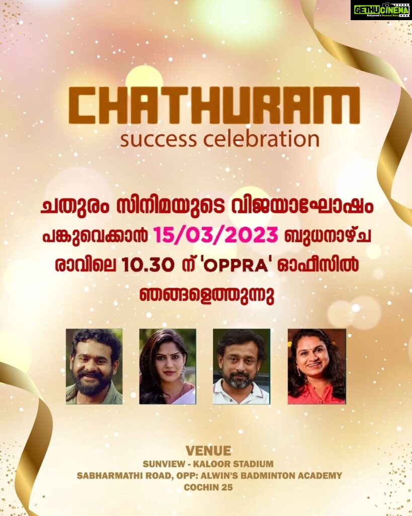 Swasika Instagram - Sucess Party celebration of Chathuram Tommorrow at OPPRA office ! Come join us and celebrate the happiness. #swasikavj #Swasika #chathuram