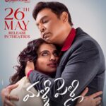 Vanitha Vijayakumar Instagram - See you in theatres on May 26th 2023