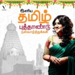 Vanitha Vijayakumar Instagram – Thambis and thangachis Happy Vishu and happy tamil new year
