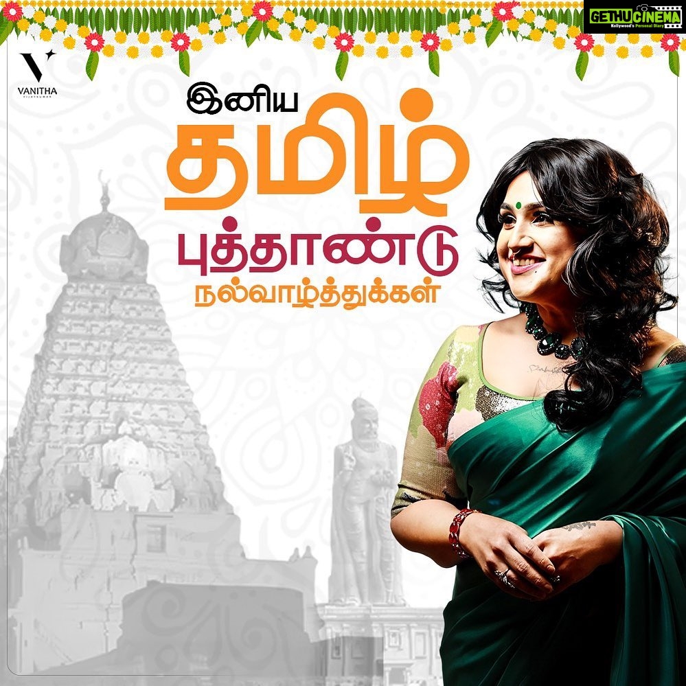 Vanitha Vijayakumar Instagram - Thambis and thangachis Happy Vishu and happy tamil new year