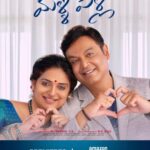 Vanitha Vijayakumar Instagram - Watch my film #mallipelli on @primevideoin streaming from FRIDAY….❤️