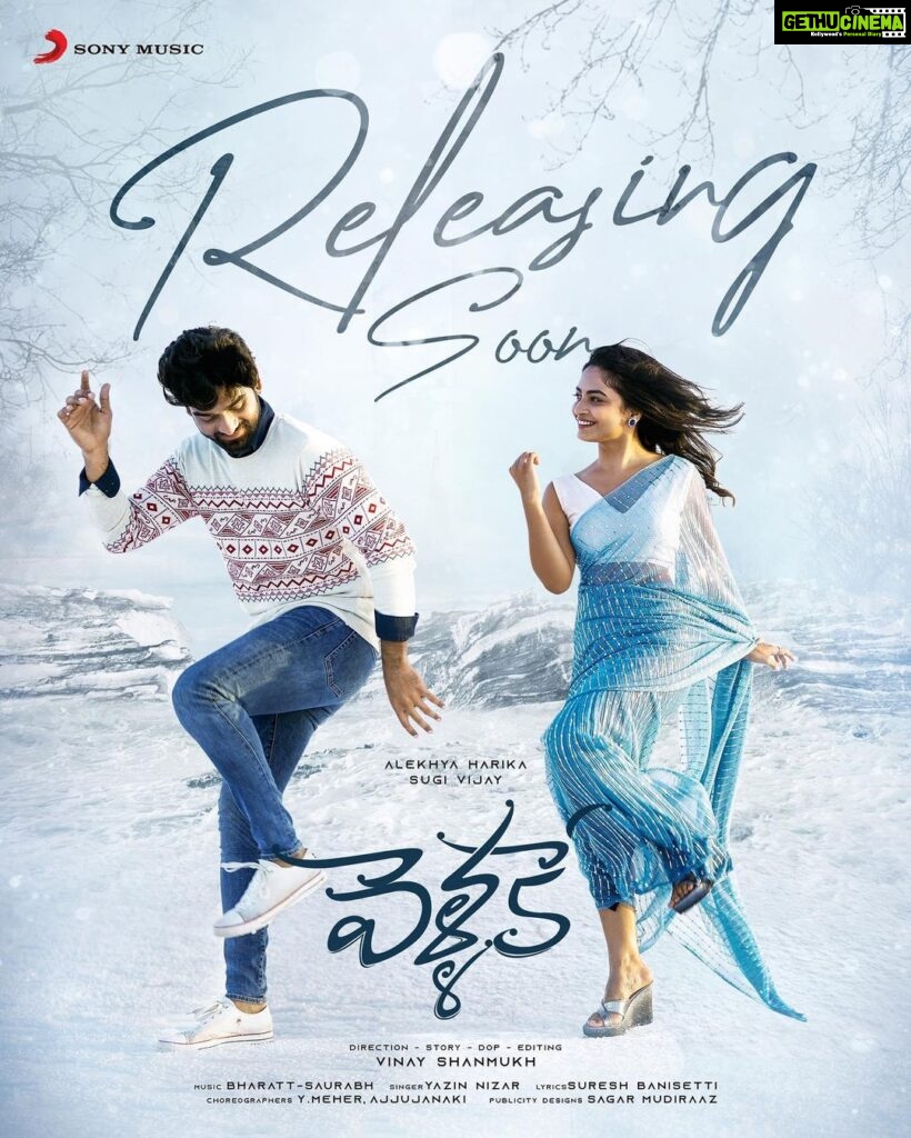 Alekhya Harika Instagram - #Vellake audio song is released in every music platform. Tap the link in my story and enjoy🫶🏼❤️ . Video song coming soon!✨ . Direction DOP Editing Di - @vinayshanmukh Cast - @alekhyaharika_ , @_sugivijay_ Music - @bharattsaurabhofficial Lyrics - @sureshbanisetti_lyricist Co Director - @satya_bezawada Associate Director - @ajay_pangoji Associate Camera - @prakashkaranam_07 Costumes: @pari.designers_ Choreographers - @Y.meher @Ajjujanaki11 Publicity designs - @sagar_graphic_designer Produced by - @sonymusic_south