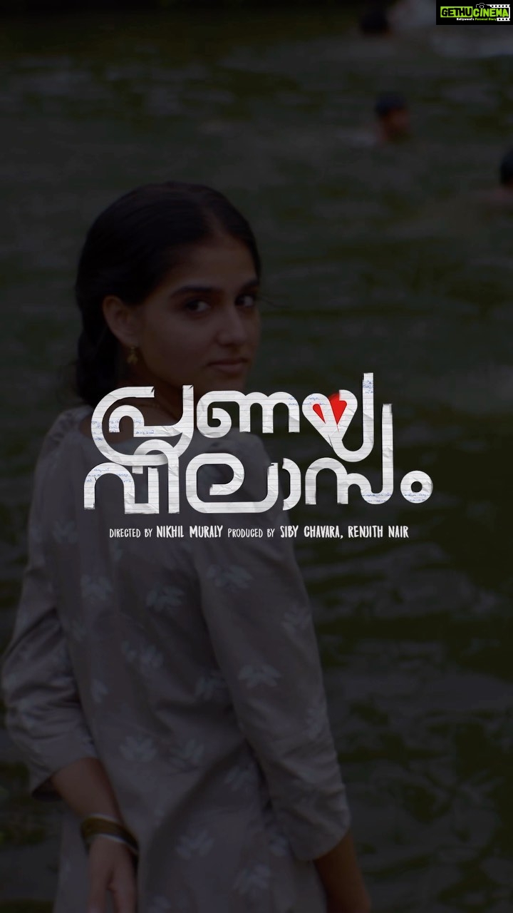 Anaswara Rajan Instagram - Trailer out now ❤️