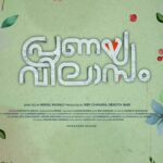 Anaswara Rajan Instagram - It’s a Clean U :) 3 more days to go. #pranayavilasam in theatres near you this Friday onwards ❤️ Grab your tickets!