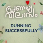 Anaswara Rajan Instagram – Spoiler ആക്കല്ലേ!!!!!
#pranayavilasam running successfully ❤️