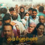 Andrea Jeremiah Instagram - Happy to release the title song of #farhana , sung by yours truly🤓 Congrats to my dear friend @aishwaryarajessh & the team @nelsonvenkatesan @prabhakaranjustin @tamil_poet_umadevi @prabhu_sr … here’s hoping the song & film are a BIG HiT 🔥🔥🔥