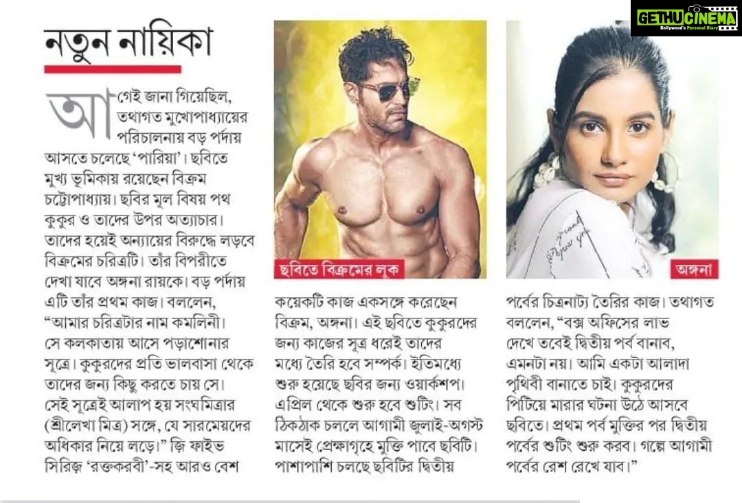 Angana Roy Instagram - Here's looking forward to Pariah! ✨ Thank you @tathagata_official_ for Komolini. We're gonna nail it! ❤️ It's always a pleasure to work with @vikramchatterje , here's to this and many more. ❤️ @oh_yes_avii @dreams_on_sale @pramodfilms @prateekchakravorty @sudipanchakraborty @anandabazarsocial #newproject #pariah #featurefilm #komolini #vikramchatterjee #anganaroy #lovefromA