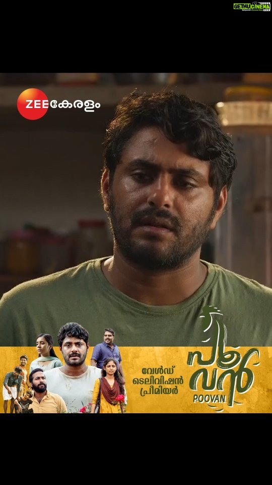 Antony Varghese Instagram - Poovan | World Television Premiere | April 30 | Sunday | 3.30 PM | Zee Keralam ഒരു പൂവൻ ഉണ്ടാക്കിയ കഥ.പൂവൻ വേൾഡ് ടെലിവിഷൻ പ്രീമിയർ ഏപ്രിൽ 30 ന് ഞായറാഴ്ച 3.30 ന് മറക്കാതെ കാണുക സ്വന്തം സീ കേരളം ചാനലിൽ #Poovan #PoovanOnZk #NewLaunchonZK #NeithedukkamJeevithaVismayangal #ZeeKeralamHD #ZeeKeralamOnMyTV Watch Anytime, Anywhere on ZEE5 - https://zee5.onelink.me/RlQq/fmalDownloadZEE5App
