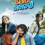 Antony Varghese Instagram - #OhMeriLaila Releasing on 23rd March. Watch exclusively on @SainaPlay #OhMeriLailaOnSainaPlay @lailamovieofficial @antony_varghese_pepe @dr-paul_varghese @anuraj_ob @babluaju @menonankit @shabare_esh @kirandas_editor @sidhartha_pradeep @javedchempu @kiranraphel @sonaolickal_ @senthil_krishna_rajamani @_n_a.n.d_u_ @sivakami_an @sreejakdas @shamsu_yoso_ @arafathansaari (@anilamballur @raveendransurya @rahimrahim1160 @hariz_rasak @sreeku10_photography @vishnu.raj @arunchamampathal @anoop.raj.9256 @rahulg.19 @jinojohnactor @rahim_aboobacker @sandeepksabu @akhil_lailasuran @ajmalakbarphotography @sobanmartinsobanmartin jishnusivan96 #AntonyVarghese #Pepe #ComingSoon #SainaPlay #NewMalayalamMovie #StayTuned