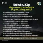 Antony Varghese Instagram - ദൈവത്തിന്റെ സ്വന്തം നാട്ടിൽ ജീവിക്കാൻ, ശ്വസിക്കാൻ നമ്മളായിട്ട് മുന്നിട്ട് ഇറങ്ങേണ്ട അവസ്ഥയായി.... #stay_safe