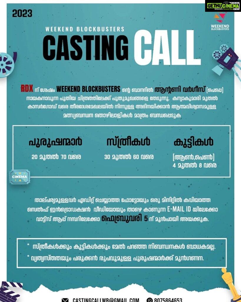 Antony Varghese Instagram - Happy Republic day wishes to everyone. Weekend Blockbusters' Next after RDX. Weekend Blockbusters Production no : 7 Casting call CASTINGCALLWB@GMAIL.COM WHATS APP : 8075864653 #antonyvarghese #weekendblockbusters #actionthriller #CastingCall #Mollywoodcasting #Castingkerala #Moviecasting