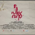 Antony Varghese Instagram – Poovan Sneak Peek 🐓
Running Successfully in Theatres 🐓