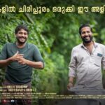 Antony Varghese Instagram – 🥰❤️