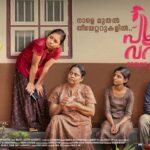 Antony Varghese Instagram – പൂവൻ നാളെ മുതൽ തിയറ്ററുകളിൽ ! 🐓
BOOK YOUR TICKETS NOW 🎟️ 
@poovan_movie 🐓

@shebinbacker @shebin_backer_productions
@girish.ad  @vineeth_vasudevan__ 
@antony_varghese_pepe
@midhunmuku @suhailmkoya  @thecreativeidiot
@varun_dhara @sajithpurushan
@snakeplant.in