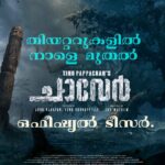 Antony Varghese Instagram – ‘ചാവേർ’ ഒഫീഷ്യൽ ടീസർ നാളെ മുതൽ തിയെറ്ററുകളിൽ..!!

Wait for the storm…!!!

@chaaverthemovie

@tinu_pappachan @kunchacks @antony_varghese_pepe @arjun_ashokan @just_in_varghese‌ @jintolight_worker arunnarayan @venukunnappilly @joymathew_ @snakeplant.in

#chaaver #chaaverTheMovie #tinupappachan #chackochan #kunchakoBoban #AntonyVarghese #peppe #ArjunAshokan #arunnarayan #arunNarayanProductions #kavyaFilmCompany #thriller #malayalamMovie #snakeplant