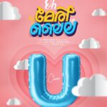 Antony Varghese Instagram – ക്ലീൻ U മാത്രമല്ല ക്ലീൻ എന്റർടൈനർ കൂടെയാണ്
‘ഓ മേരി ലൈല ‘
അപ്പൊ ഡിസംബർ 23 ന് എല്ലാവരും തീയറ്ററിലോട്ട് വരണം
സപ്പോർട്ട് ചെയ്യണം.
വലിയ വിജയത്തിലേക്ക് എത്താൻ കൂടെ ഉണ്ടാവണം 😊🙏🏻

OH MERI LAILA 23rd December 2022 in theaters near you..
 
@lailamovieofficial 
@antony_varghese_pepe @dr_paul_varghese @anuraj_ob @babluaju  @menonankit  @shabare_esh
@kirandas_editor @sidhartha_pradeep  @javedchempu @kiranraphel @sonaolickal_ @senthil_krishna_rajamani_  @_n_a.n.d_u_ @sivakami_an @sreejakdas @shamsu_yoso_  @arafathansaari @anilamballur @raveendransurya @rahimrahim1160  @hariz_rasak @sreeku10_photography @vishnu.raj__ @arunchamampathal @anoop.raj.9256 @rahulg.19  @jinojohnactor @rahim_aboobacker @sandeepksabu @akhil_lailasuran @ajmalakbarphotography @sobanmartinsobanmartin @jishnusivan96

 

#OhMeriLaila #December23 #DrPaulsEntertaiment #OfficialTrailer 
#Sreegokulammovies #Trailer #OfficialTrailer
#AntonyVarghease #AbhishekKs #Love #Family #Campus #ChristmasRelease #Christmas #December
 #ohmerilailamovie #comingsoon