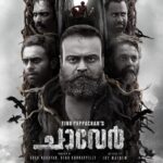 Antony Varghese Instagram - Behold the mesmerizing world of 'Chaaver' in all its still brilliance! Unveiling the captivating static poster - a visual masterpiece awaits!!! . . . @chaaverthemovie . . . @tinu_pappachan @kunchacks @arjun_ashokan @antony_varghese_pepe @sajingopu @arunnarayan01 @venukunnappilly @joymathew_artist @_manoj_k.u @rjanuroop @sunil.singh1981 @just_in_varghese‌ @arunnproductions @kavyafilmcompany @jintolight_worker @thinkmusicofficial @snakeplant.in #chaaver #chaaverTheMovie #tinupappachan #chackochan #kunchakoBoban #ArjunAshokan #AntonyVarghese #peppe #SajinGopu #ArunNarayan #VenuKunnappilly #JoyMathew #ArunNarayanProductions #KavyaFilmCompany #JustinVarghese #ThinkMusicIndia #SnakeplantLLP