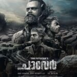 Antony Varghese Instagram – With immense happiness, I present to you the captivating first look poster of our upcoming film. Your prayers and support mean the world to us as we venture into this cinematic endeavor. It’s an honor to collaborate with the trailblazing filmmaker Tinu Pappachan and an exceptional team.

@chaaverthemovie 

@tinu_pappachan @kunchacks @arjun_ashokan @antony_varghese_pepe @sajingopu @arunnarayan01 @venukunnappilly @joymathew_artist @_manoj_k.u @rjanuroop @sunil.singh1981 @just_in_varghese‌ @arunnproductions @kavyafilmcompany @jintolight_worker @thinkmusicofficial @snakeplant.in

#chaaver #chaaverTheMovie #tinupappachan #chackochan #kunchakoBoban #ArjunAshokan #AntonyVarghese #peppe #SajinGopu #ArunNarayan #VenuKunnappilly #JoyMathew #ArunNarayanProductions #KavyaFilmCompany #JustinVarghese #ThinkMusicIndia #SnakeplantLLP