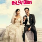 Ashok Selvan Instagram - 3 years of #OhMyKadavule What an experience the whole process was! Always proud and grateful. Love you, audience. Love you, team. And yes, Happy Valentine’s Day! ❤️🍻
