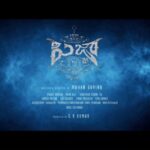 Ashwin Kakumanu Instagram - “The Evil Never Sleeps & There Is No Escape” ☠️💥 Presenting you all the Intruiging #Pizza3 Trailer 🎞️ in #telugu 🔗 https://youtu.be/PAQbs7KE3f0 @mohangovind9496 @ashwinkakumanu @directorgaurav @pavithrah_10 @abinakshatra @kuraishi_the_entertainer @kaalivenkat @anupamakumarone @meenakshishreedharan @arunrajmusic @ignatiousaswin @prabu_Rhagav @vasymusic @vasymusicoffl @funfullentertainments @govindarajubethineedi