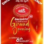 Chandan Kumar Instagram - ವಿಜಯನಗರದಲ್ಲಿ ಮಂಡಿಪೇಟೆ ಸಾಮ್ರಾಜ್ಯ.. ❤️ ಇದೇ ಆಗಸ್ಟ್ 6 ರಂದು ಭಾನುವಾರ ಬೆಳಿಗ್ಗೆ 10 ಗಂಟೆಯಿಂದ ಶುರು ❤️❤️ ದಯವಿಟ್ಟು ನೀವೆಲ್ಲರೂ ಬಂದು ಆತ್ಮೀಯತೆಯಿಂದ ಆಶೀರ್ವಾದ ಮಾಡಿ.. 🥰 Opening on August 6th, 10 am. Near kadamba hotel Vijaynagar Vijayanagar, India